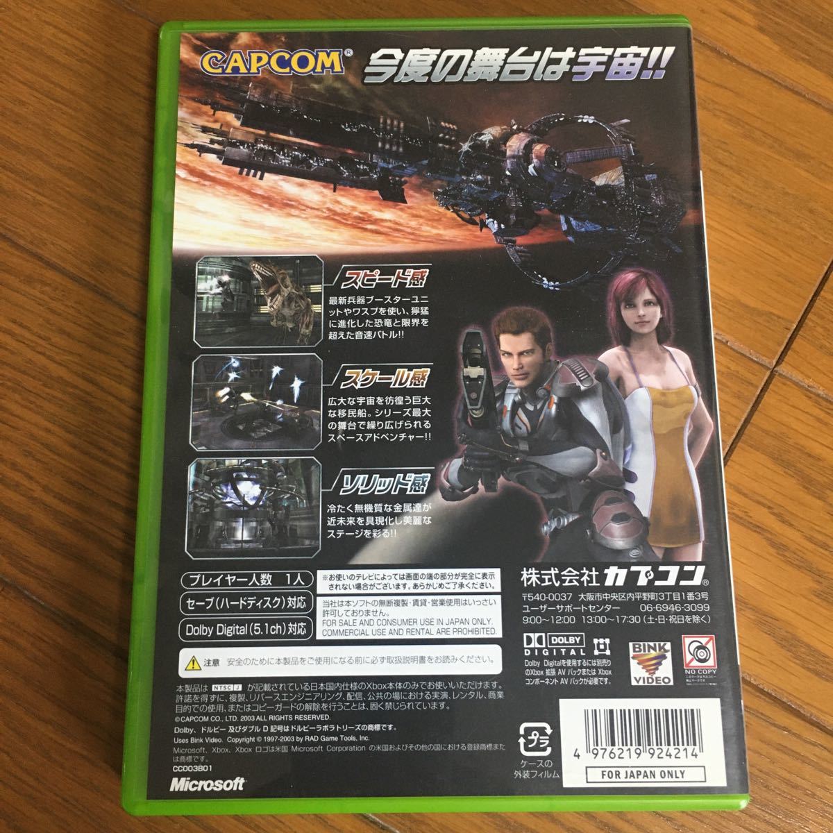 Xbox / ディノクライシス3 DINO CRISIS 3 ゲーム ソフト|Yahoo Xbox / ディノクライシス3 DINO CRISIS 3 ゲーム ソフト|Yahoo