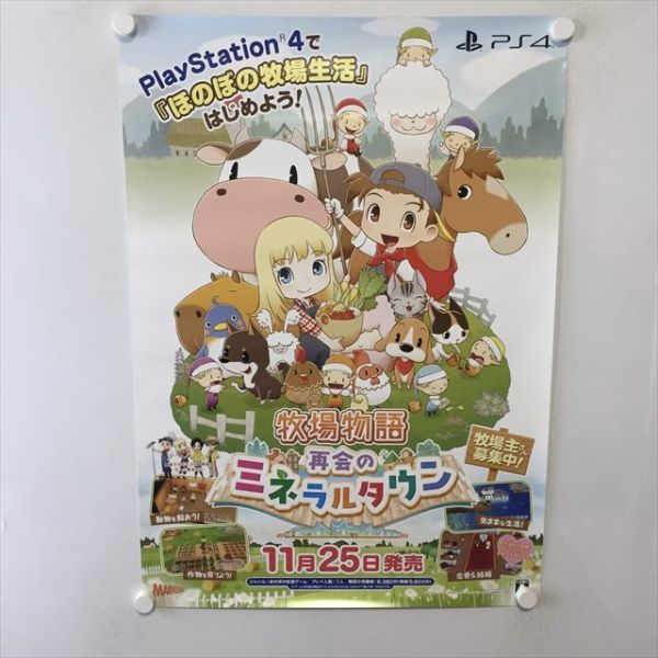 A59750 ◆PS4 牧場物語 再会のミネラルタウン 販促 B2サイズ ポスター 送料350円 ★5点以上同梱で送料無料★_画像1