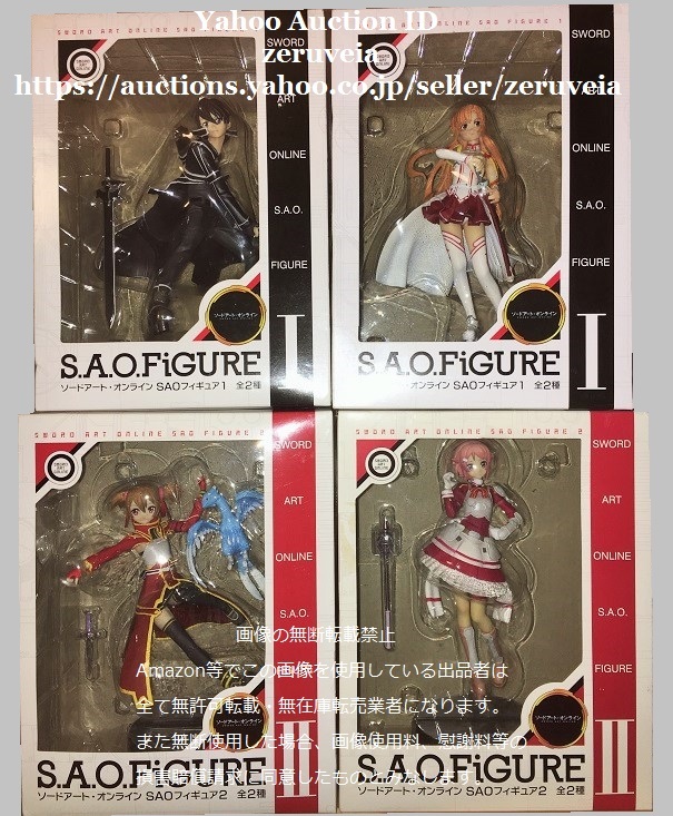 ソードアート・オンライン SAOフィギュア1 SAOフィギュア2 キリト