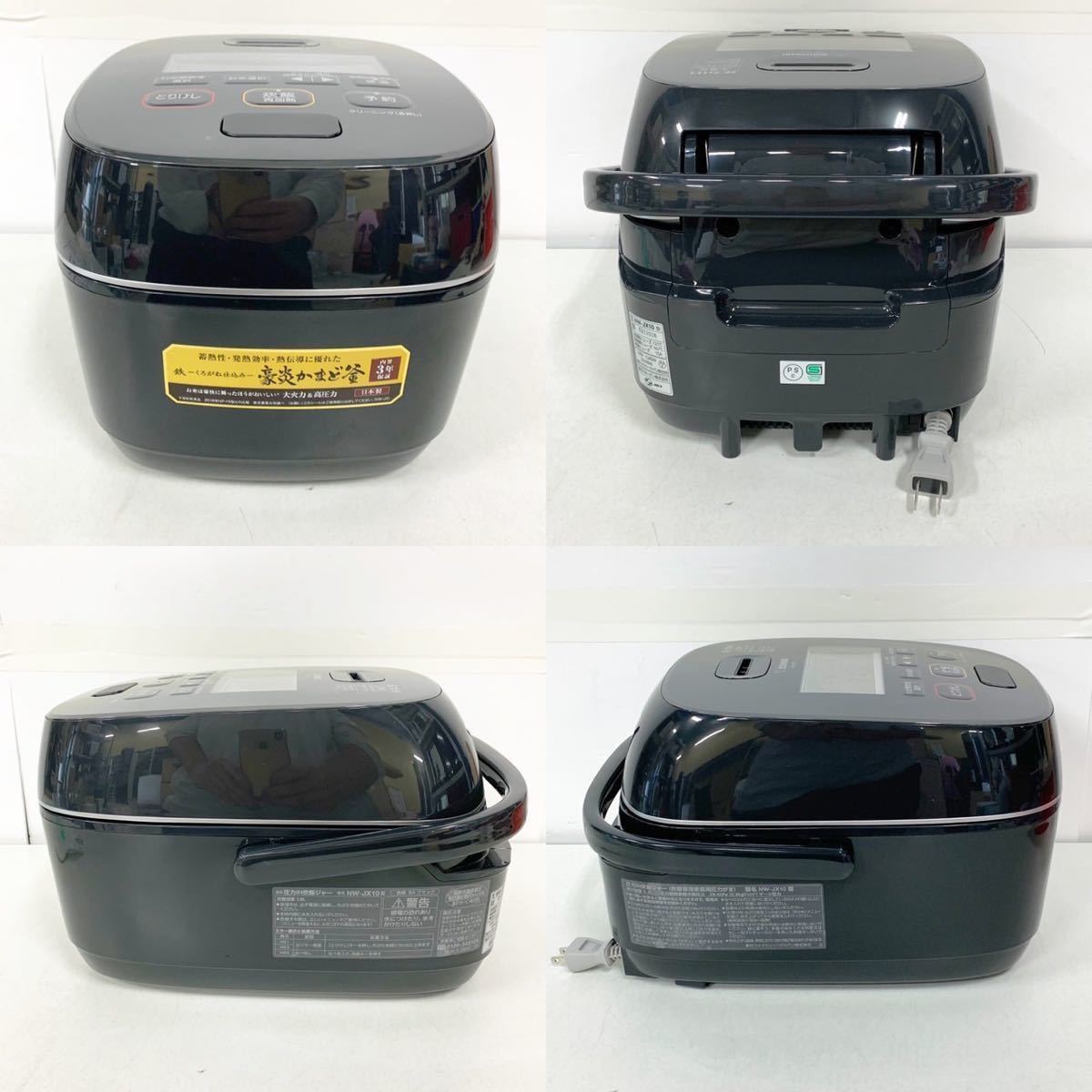 美品 象印 極め炊き NW-JX18 10合 21年製 鉄 くろがね仕込み 豪炎