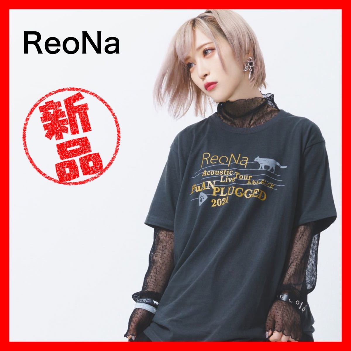 新品】 ReoNa ふあんぷらぐど 2021 Tシャツ スミL|Yahoo!フリマ 新品】 ReoNa ふあんぷらぐど 2021 Tシャツ スミL|Yahoo!フリマ