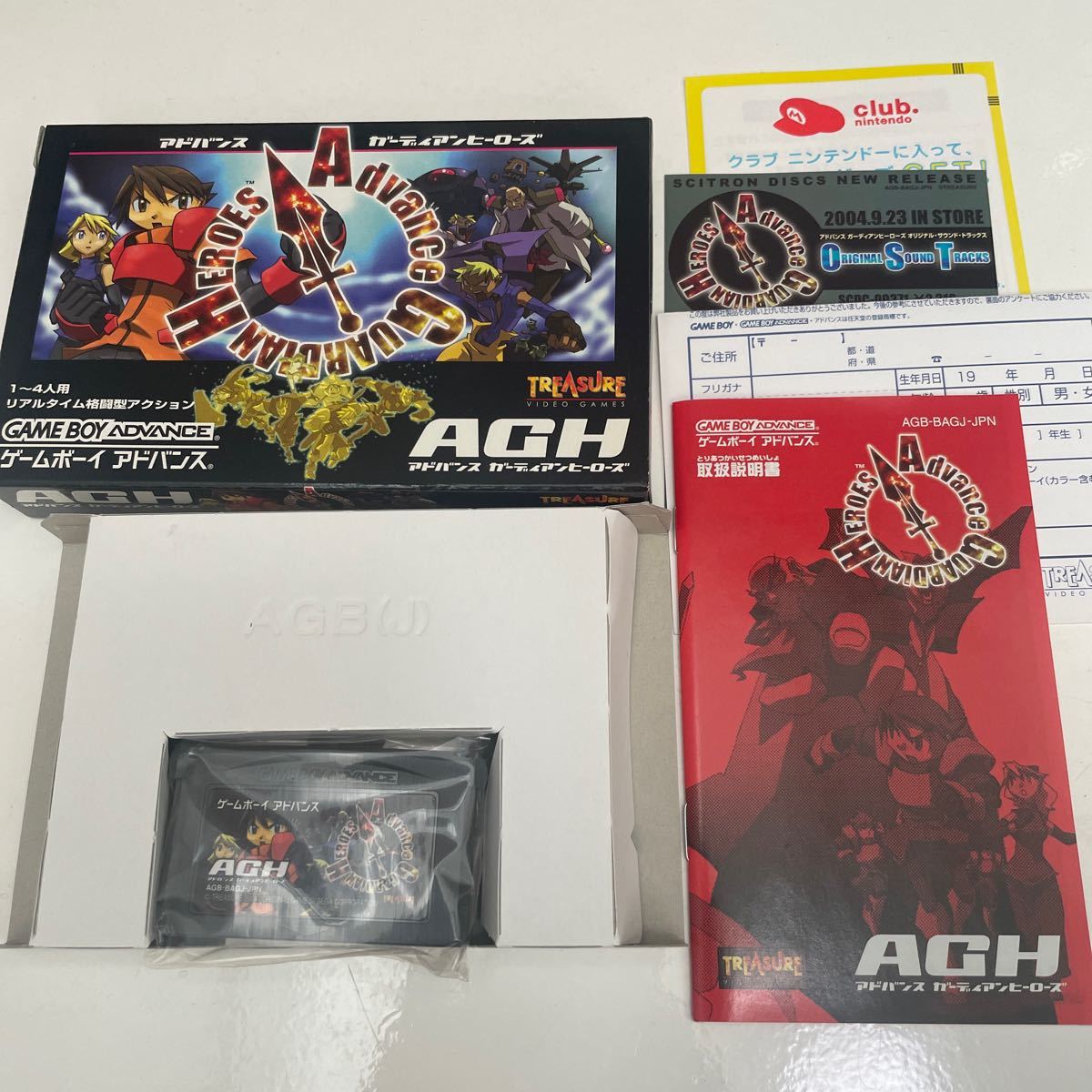 アドバンス ガーディアンヒーローズ