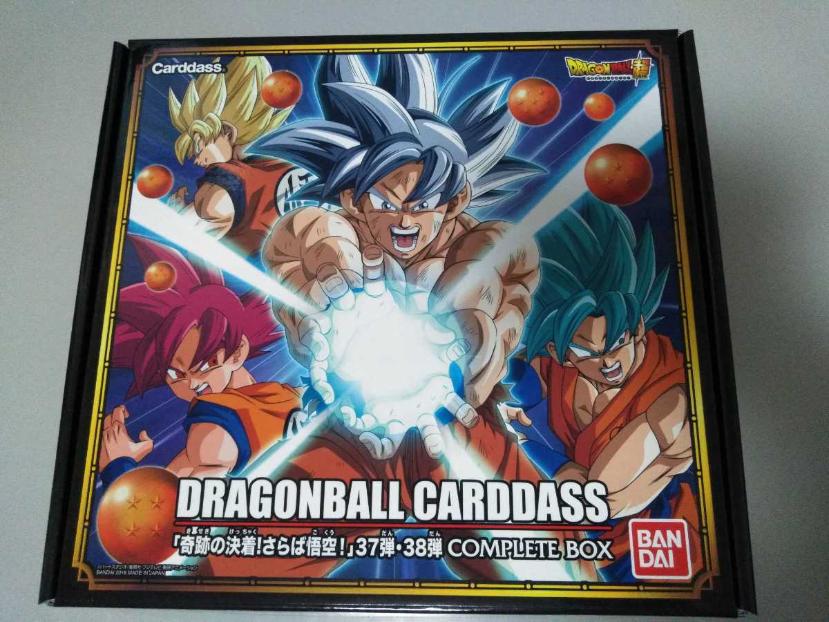 ドラゴンボールカードダス コンプリートボックス 37弾 38弾 奇跡の決着! さらば悟空! COMPLETE BOX