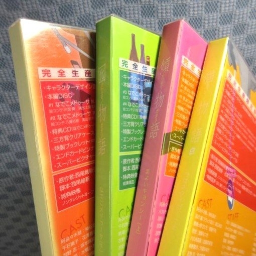 K616○【送料無料!】「物語シリーズ セカンドシーズン 完全生産限定版