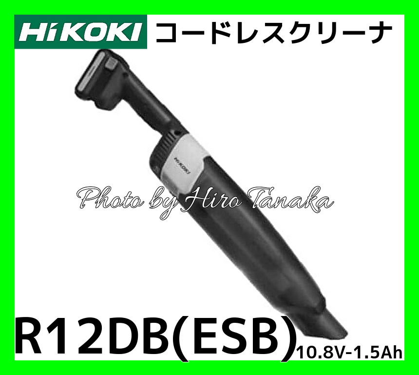 今日の超目玉】 吸込仕事率45W 電池+充電器セット R12DB(ESB