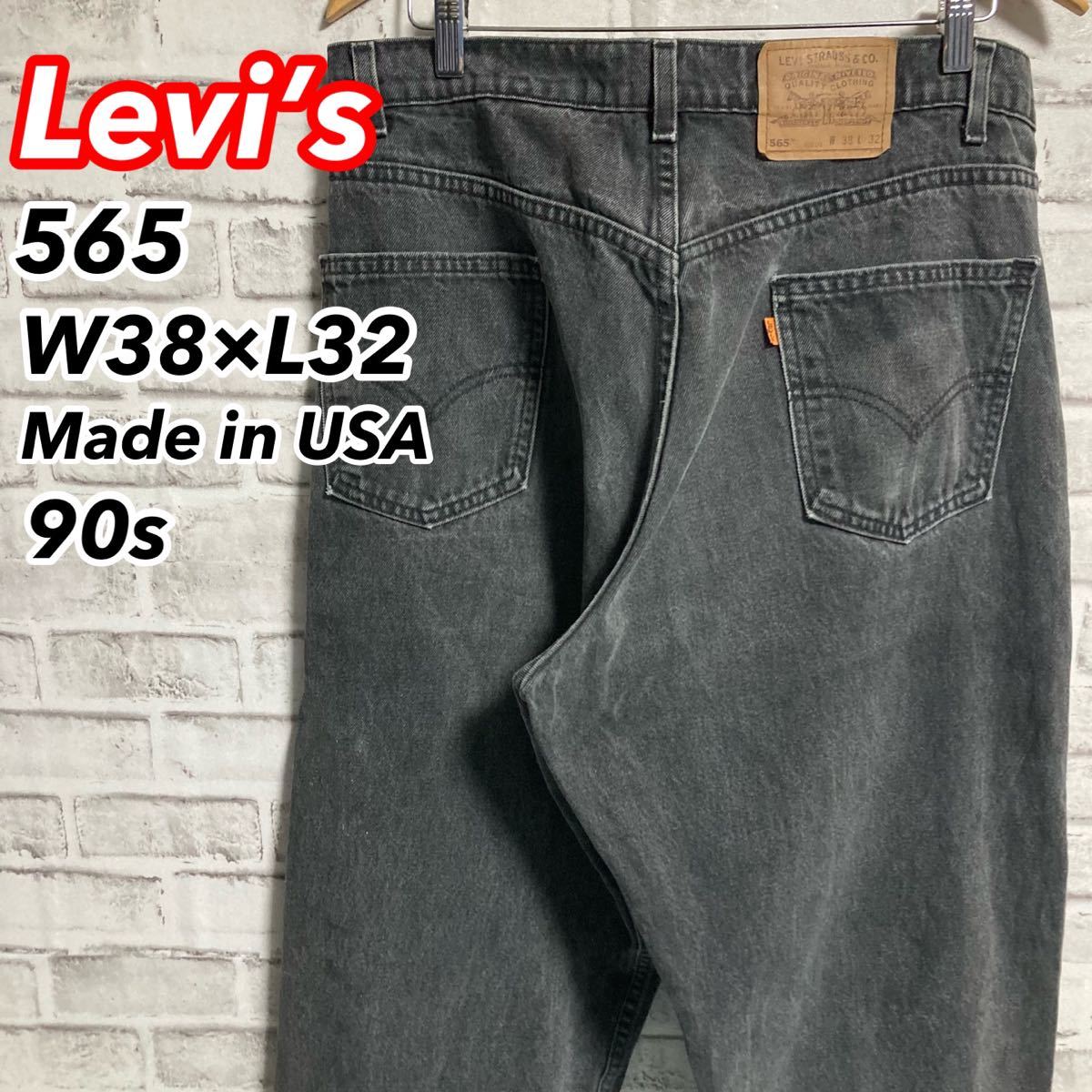 Levi's】90sリーバイス501 USA製後染ブラック コーティングデニム www 