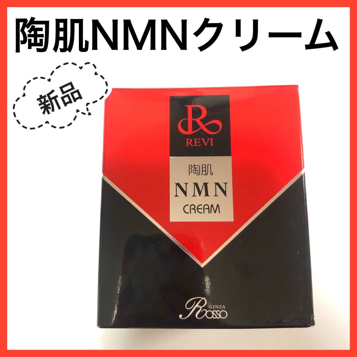 新作再入荷 REVI リバイバープラス60粒 陶肌クリームの通販 by リナ's