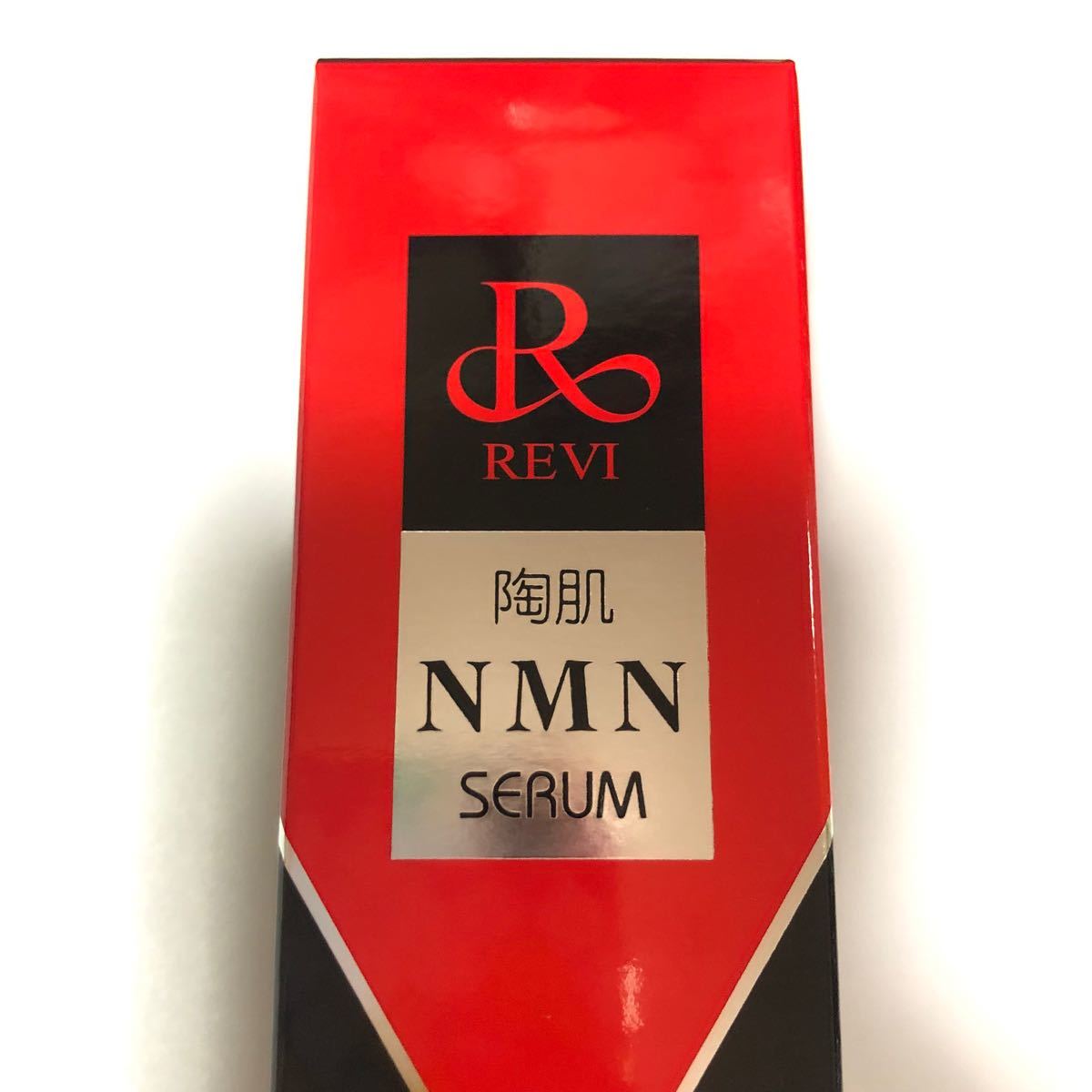 【正規品】新品・未開封品 REVI　ルヴィ　陶肌NMNセラム  (美容液) 美容液 超熱