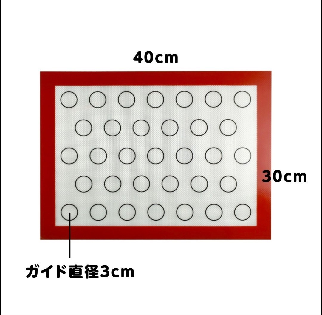 シルパット　マカロンシート　オーブンシート　シリコン　ガイド付き　お菓子作り　セット　2枚　製菓道具　調理器具