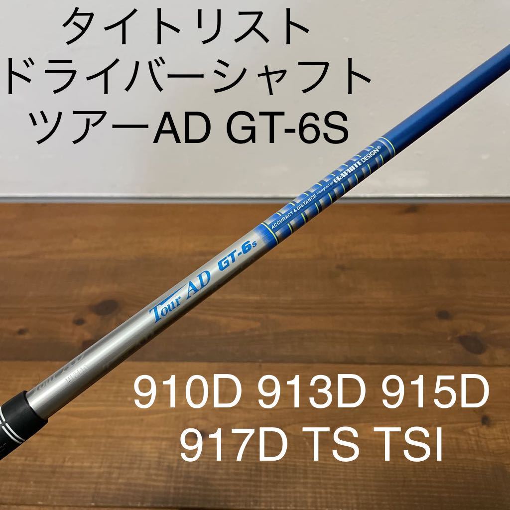 お得大特価 値下げしました❗️ツアーAD BB-7X 3本 特価国産
