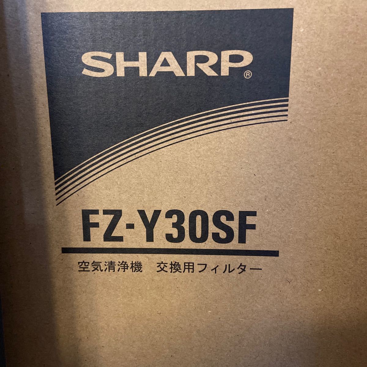 【純正規品】シャープ加湿空気清浄機 SHARP 交換用 シャープ空気清浄機 シャープセット　値下げ中