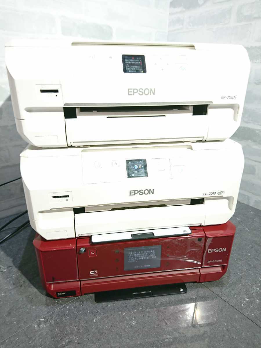 最安値SALE】 EPSON プリンター EP-708A ジャンク Dv9rE-m82198374660