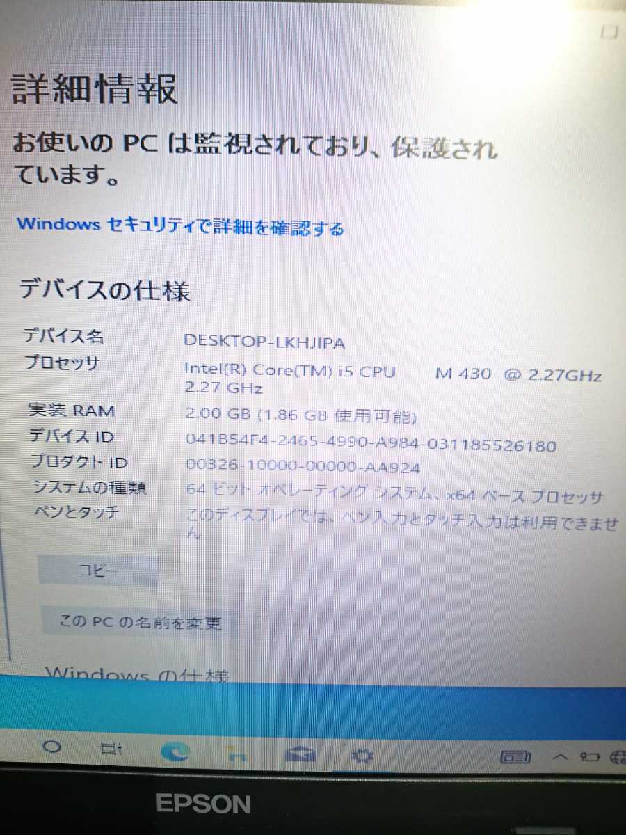 【中古動作品】管H166 EPSON Endeavor NJ3300 CPU core i5-M430 HDD320GB メモリー2GB バッテリー有り クリーンインストール済み_画像3