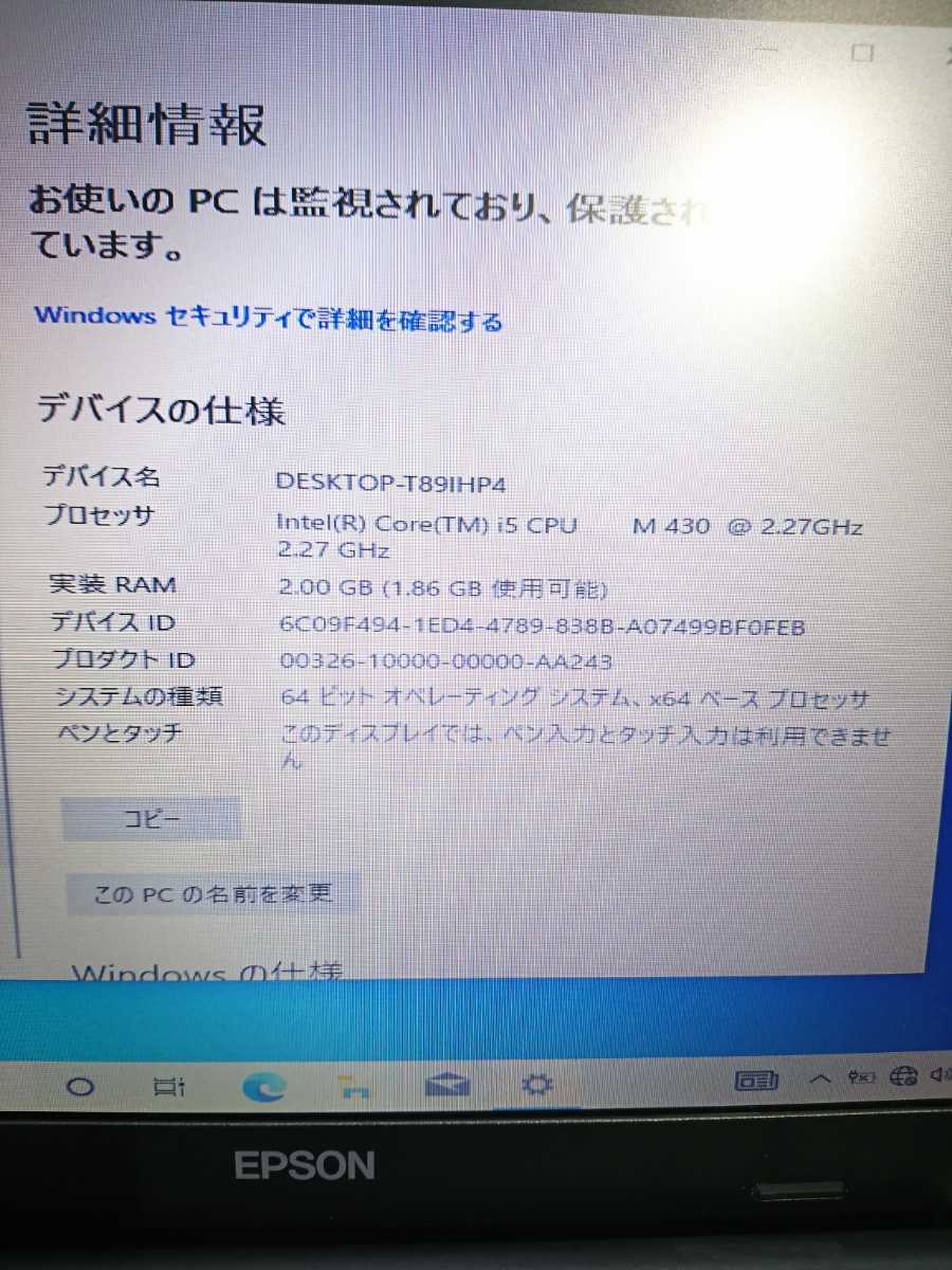 【中古動作品】管H167 EPSON Endeavor NJ3300 CPU core i5-M430 HDD320GB、メモリー2GB、バッテリー無し、クリーンインストール済み_画像3