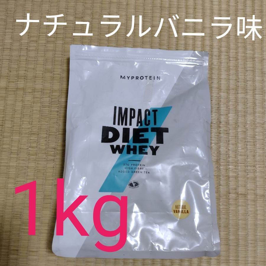 訳あり大特価 マイプロテイン1kg インパクトホエイプロテイン 訳あり大特価 マイプロテイン1kg インパクトホエイプロテイン