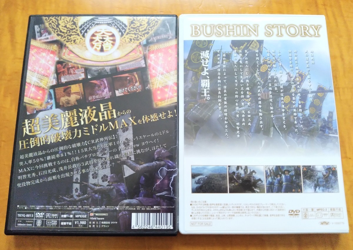 最大62%OFFクーポン DVD CR武神列伝 自腹実戦 printmakersfriend.com