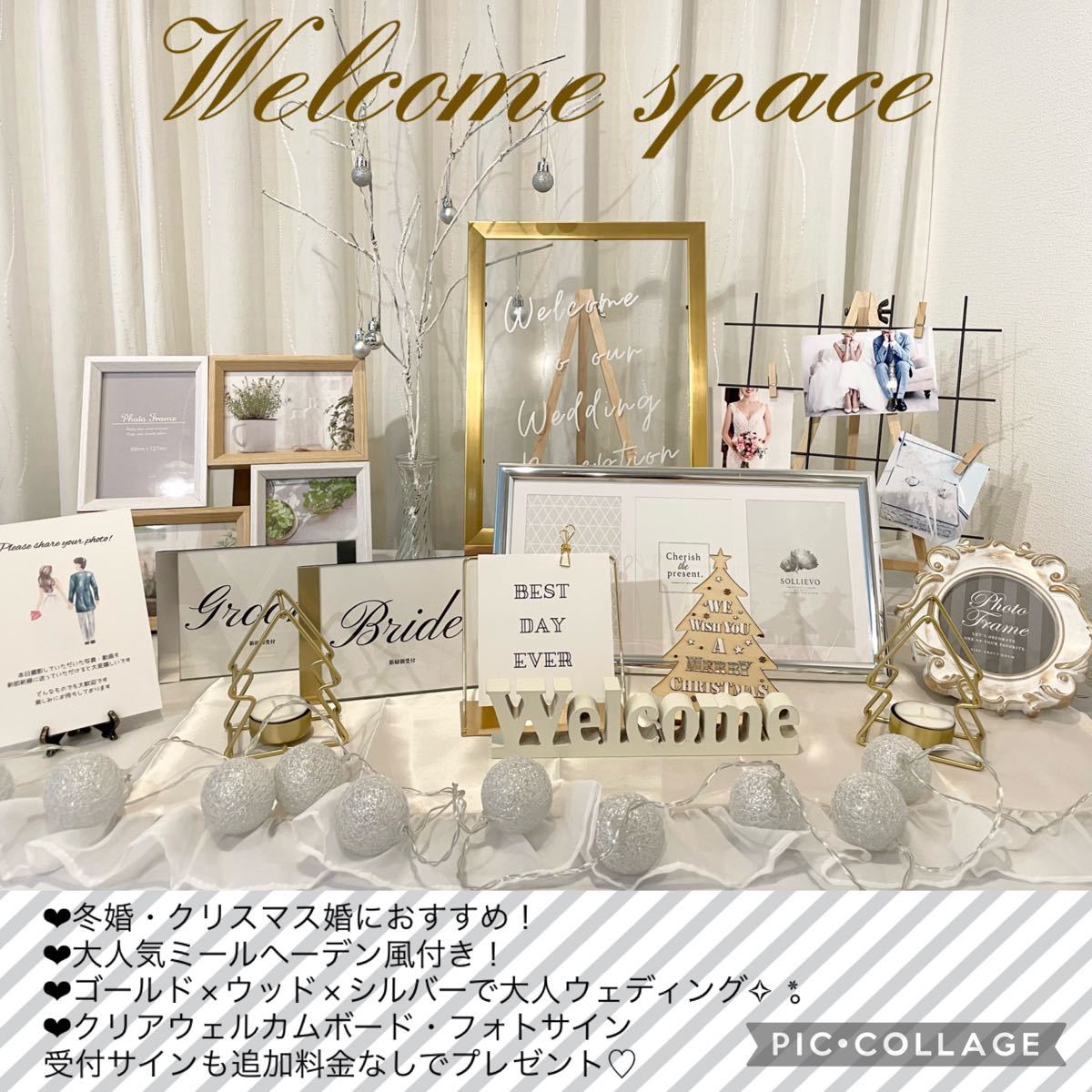 豪華ウェルカムスペース 冬婚 クリスマス婚 ペーパーアイテムプレゼント 豪華ウェルカムスペース 冬婚 クリスマス婚 ペーパーアイテムプレゼント