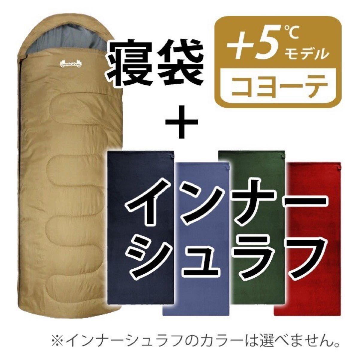 価格は安く 新品 Jungle World寝袋-10°C 210Tフルスペック solines.ec