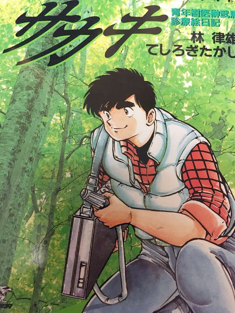 全巻初版☆貴重レトロコミック☆ファースト・メモリー 全巻 1~3 全巻初版☆貴重レトロコミック☆ファースト・メモリー 全巻 1~3