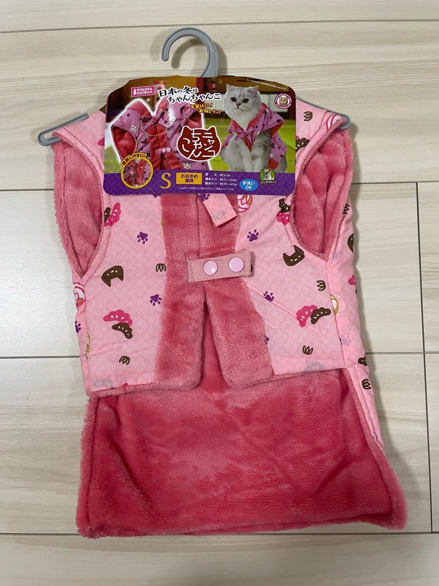 新品 ニャンコちゃんこ Sサイズ ちゃんちゃんこ ピンク 猫服 新品 ニャンコちゃんこ Sサイズ ちゃんちゃんこ ピンク 猫服