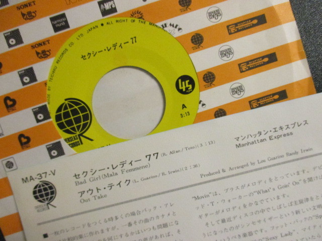 Manhattan Express ： Bad Girl 7'' / 45s (( セクシー・レディー 77 )) c/w Out Take (( 落札5点で送料無料_画像2