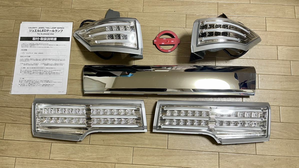 Yahoo!オークション - E52 エルグランド ヴァレンティ ジュエル Yahoo!オークション - E52 エルグランド ヴァレンティ ジュエル