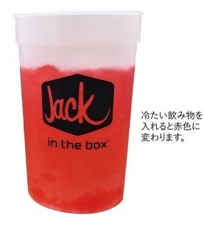 [002897] Jack in the box STADIUM CUP стакан Jack in The box 