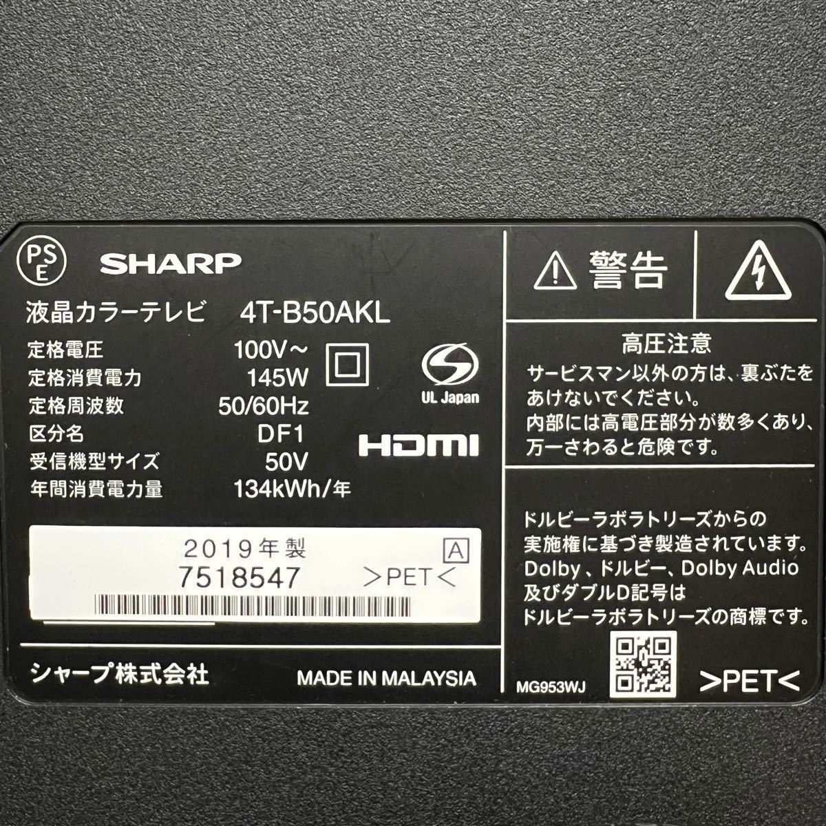 シャープ 50V型 4K 液晶テレビ AQUOS 4T-B50AKL 2019年モデル シャープ 50V型 4K 液晶テレビ AQUOS 4T-B50AKL 2019年モデル