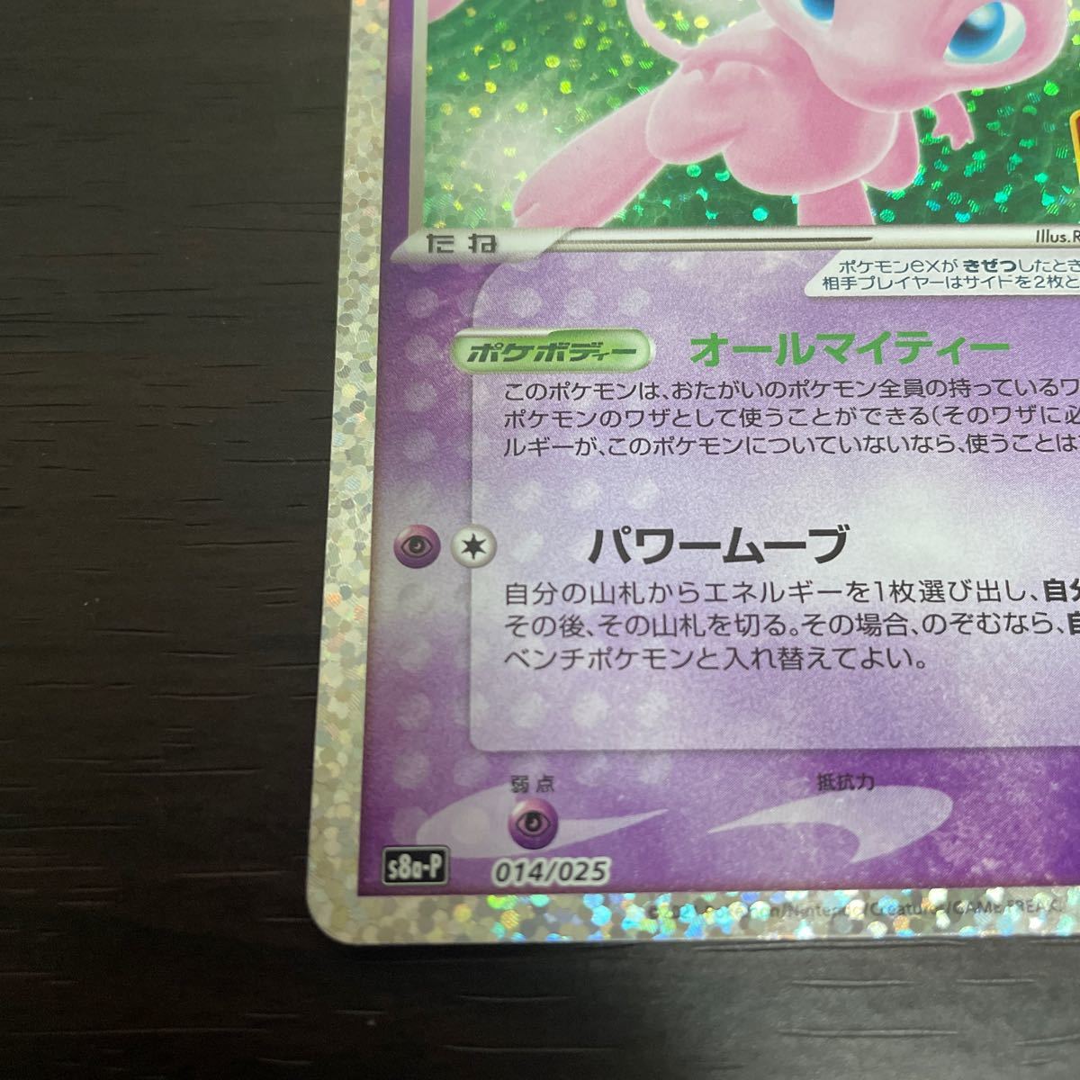ミュウex 25th ポケモンカード ポケモンカードゲーム|Yahoo ミュウex 25th ポケモンカード ポケモンカードゲーム|Yahoo
