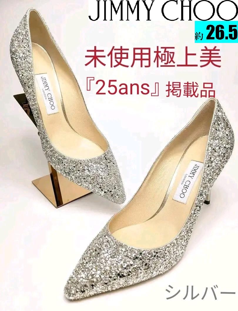 ジミーチュー レディース パンプス シューズ Pump Silver 通販