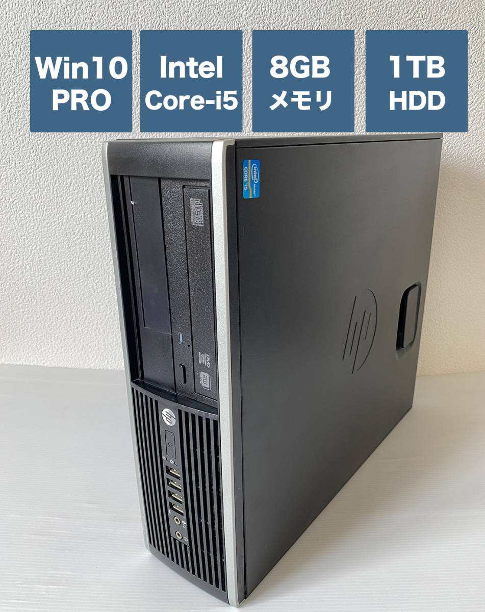 【メモリ8GB/HDD 1TB】 HP Compaq Pro6300 SFF / Core i5-3470@3.2GHz Windows10PRO