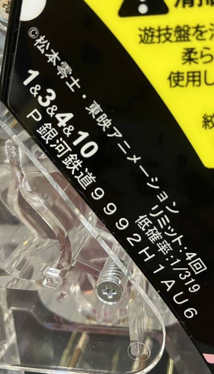 P銀河鉄道999 PREMIUM 1/319 セル基板 】設定キー・上部ユニット P銀河鉄道999 PREMIUM 1/319 セル基板 】設定キー・上部ユニット