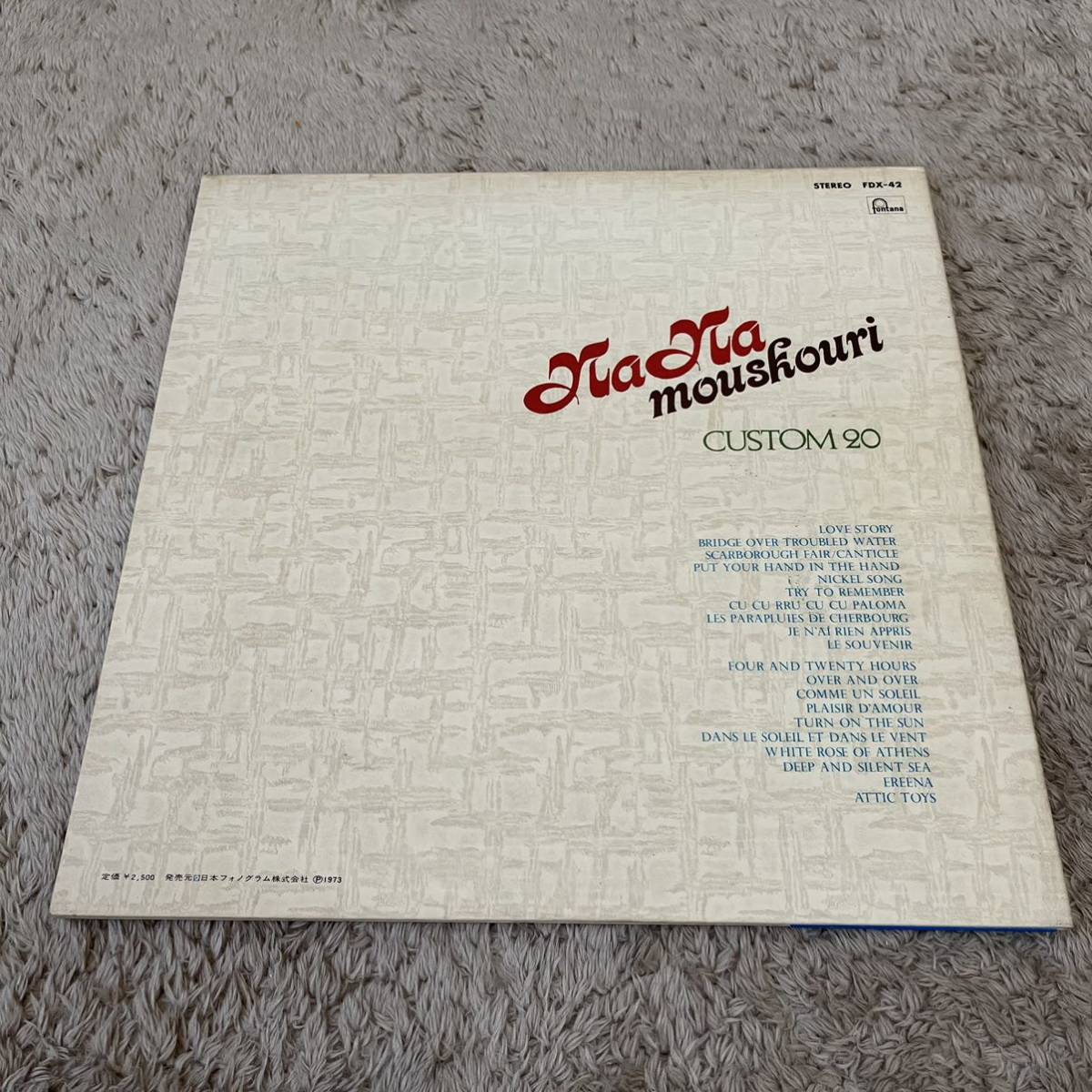 【国内盤帯付】ナナムスクーリ カスタム20 NANA MOUSKOURI CUSTOM20 / LP レコード / FDX-42 / ライナー有 / 洋楽ポップス /_画像2