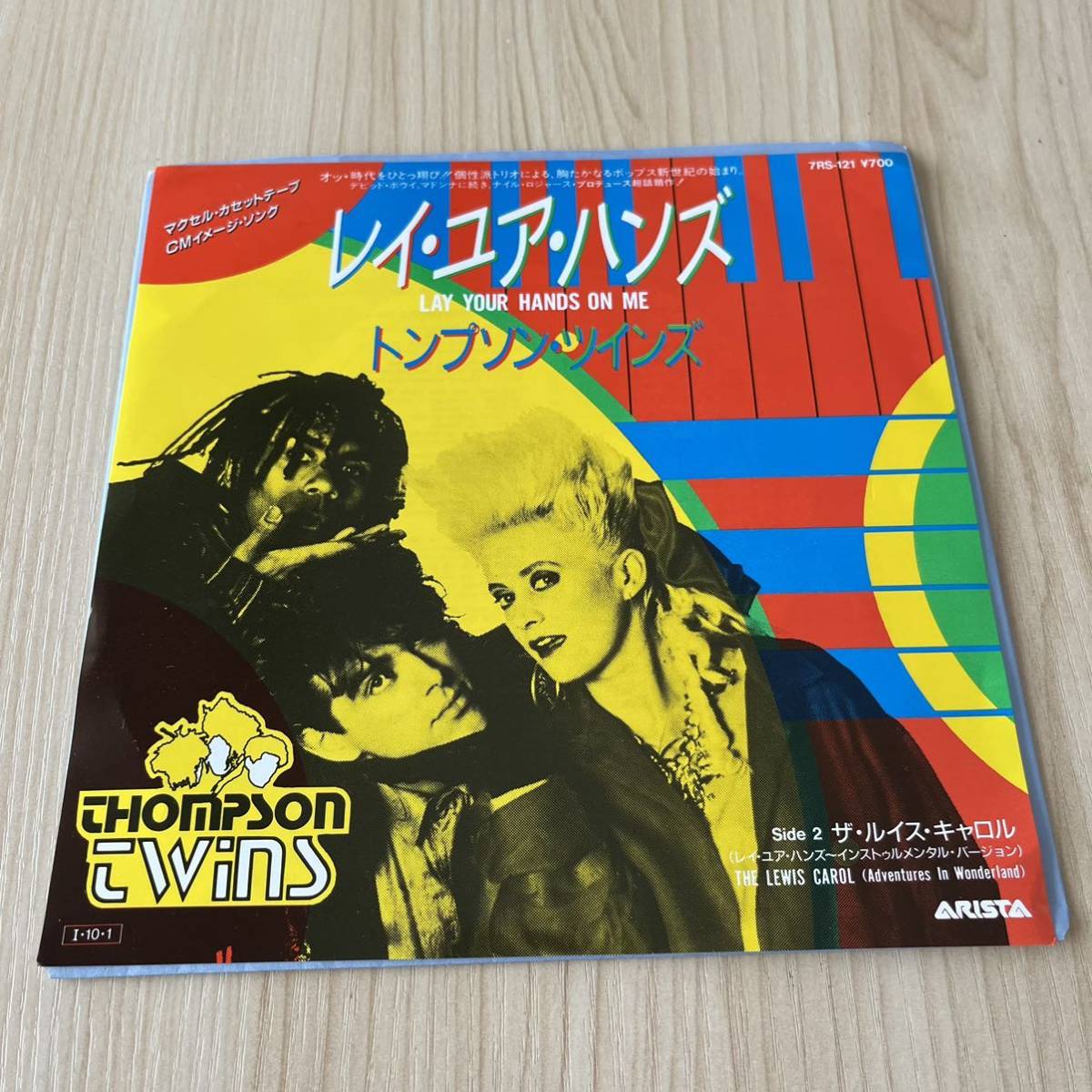 【国内盤7inch】THOMPSON TWINS Lay your hands on me The lewis carol トンプソンツインズ レイユアハンズ ザルイスキャロル /EP レコード_画像1