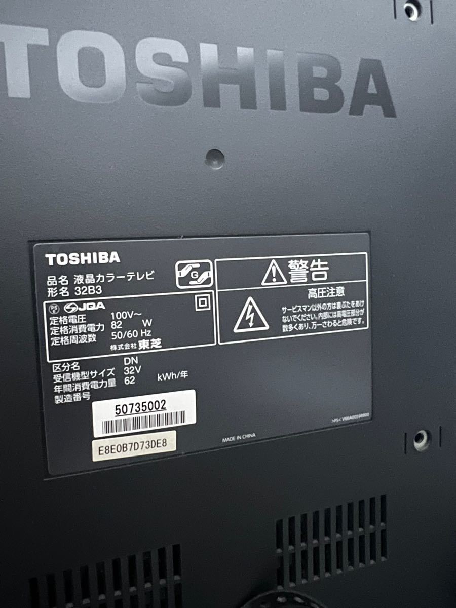 Toshiba Regza 32インチ TV (東芝レグザ32型テレビ)｜Yahoo!フリマ（旧
