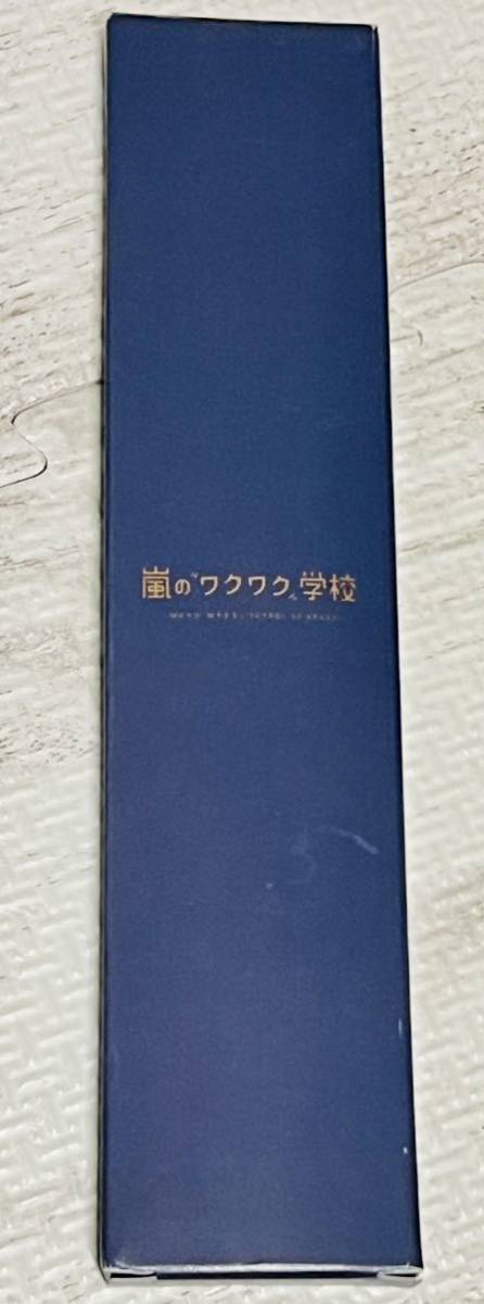 嵐のワクワク学校 2012年 ～毎日がもっと輝く5つの授業～ 公式グッズ 鉛筆5色セット ARASHI 開封済新品