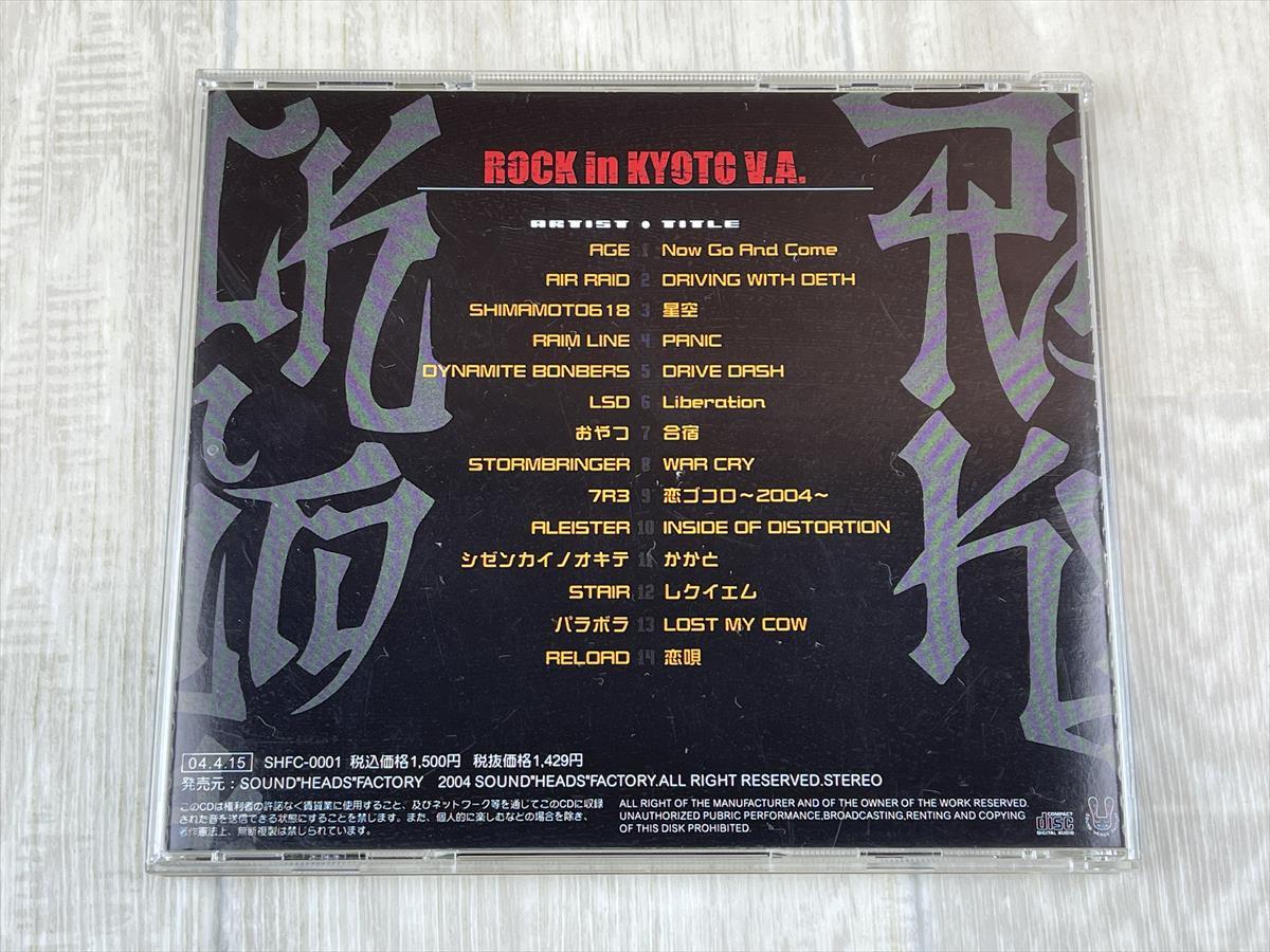 も543 CD ROCK in KYOTO V.A.の画像3