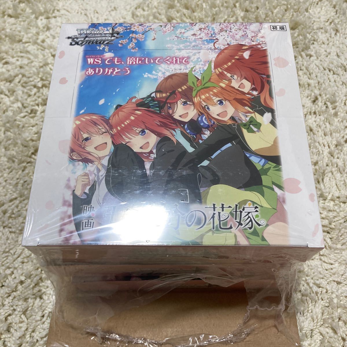 3boxセット ヴァイスシュヴァルツ ブースターパック 映画五等分の花嫁:BOX 《16パック入》 - apsmo.edu.au 3boxセット ヴァイスシュヴァルツ ブースターパック 映画五等分の花嫁:BOX 《16パック入》 - apsmo.edu.au