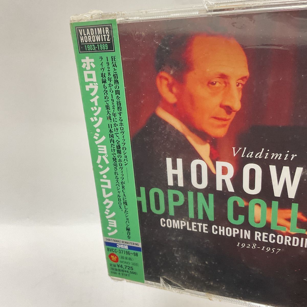 公式 Horowitz ホロヴィツ ショパン ラフマニノフ他 ecousarecycling.com