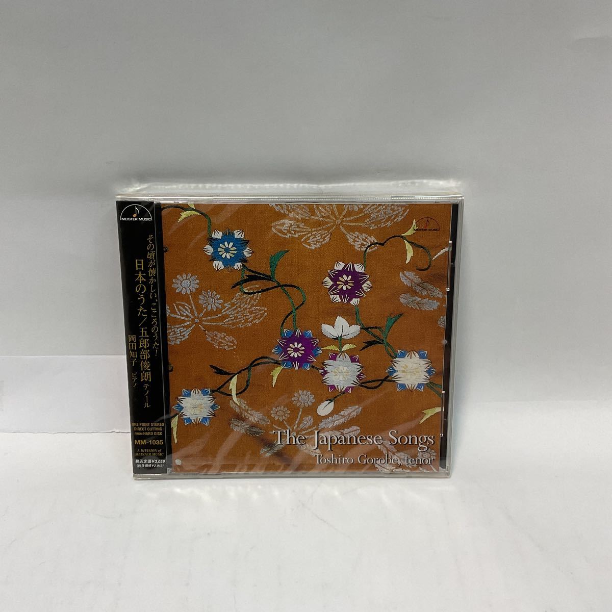 【国内盤CD】 日本のうた 五郎部俊朗 未開封品