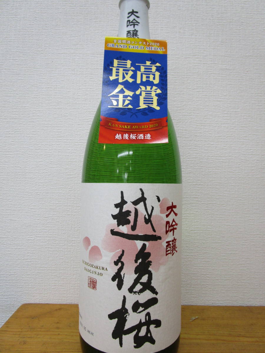 大吟醸・越後桜1.8L