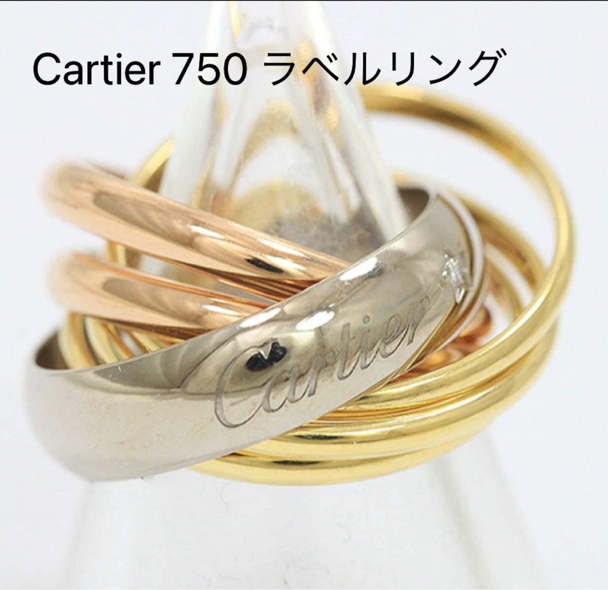 Cartier カルティエ K18 トリニティ ラベルリング 8号 ダイヤモンド