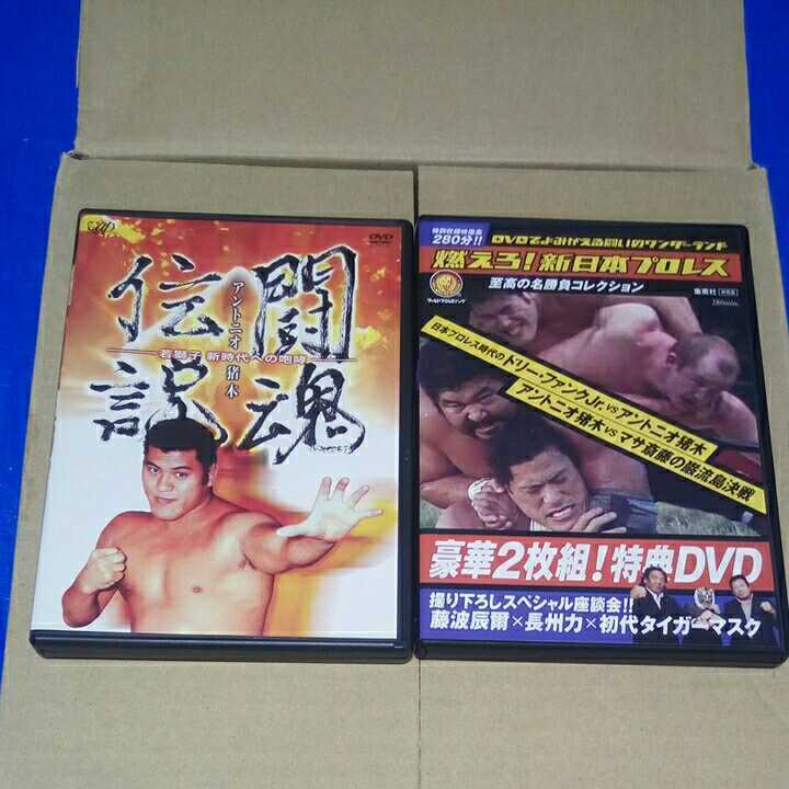 日本プロレス アントニオ猪木 クリスマルコフ ザデストロイヤー 吉村