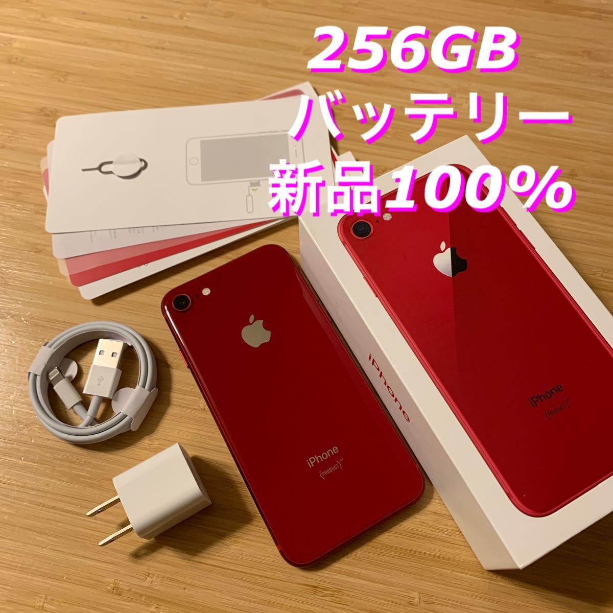 iPhone 8 256GB RED SIMフリー完全動作品バッテリー新品-