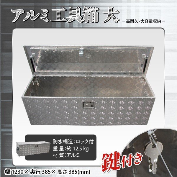 引き出物 □新品□即購入OK アルミ製工具箱 工具箱 アルミチェッカー製