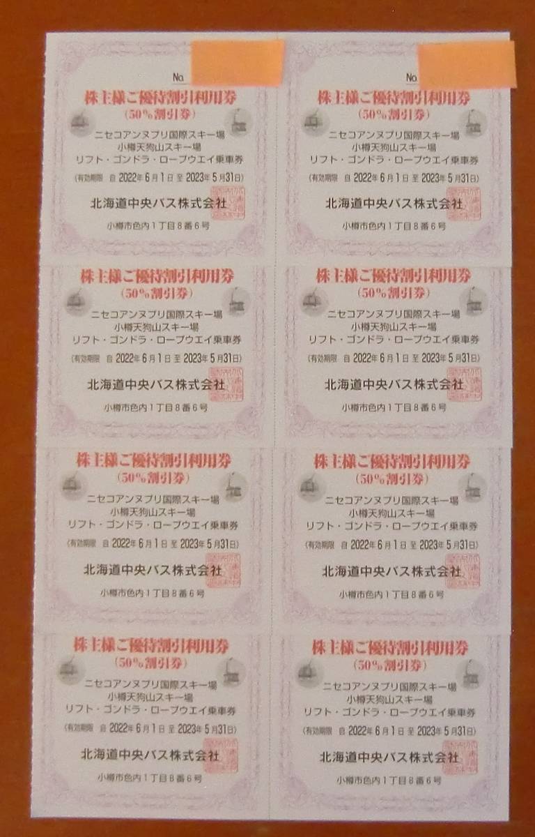 ☆ 1 иен старт Hokkaido Chuo Bus Special Special Discount Ticket (50 % купон с дисконтом) набор 3 комплекта 2023 года Nisekoannupuri International Ski Resort Special Creater