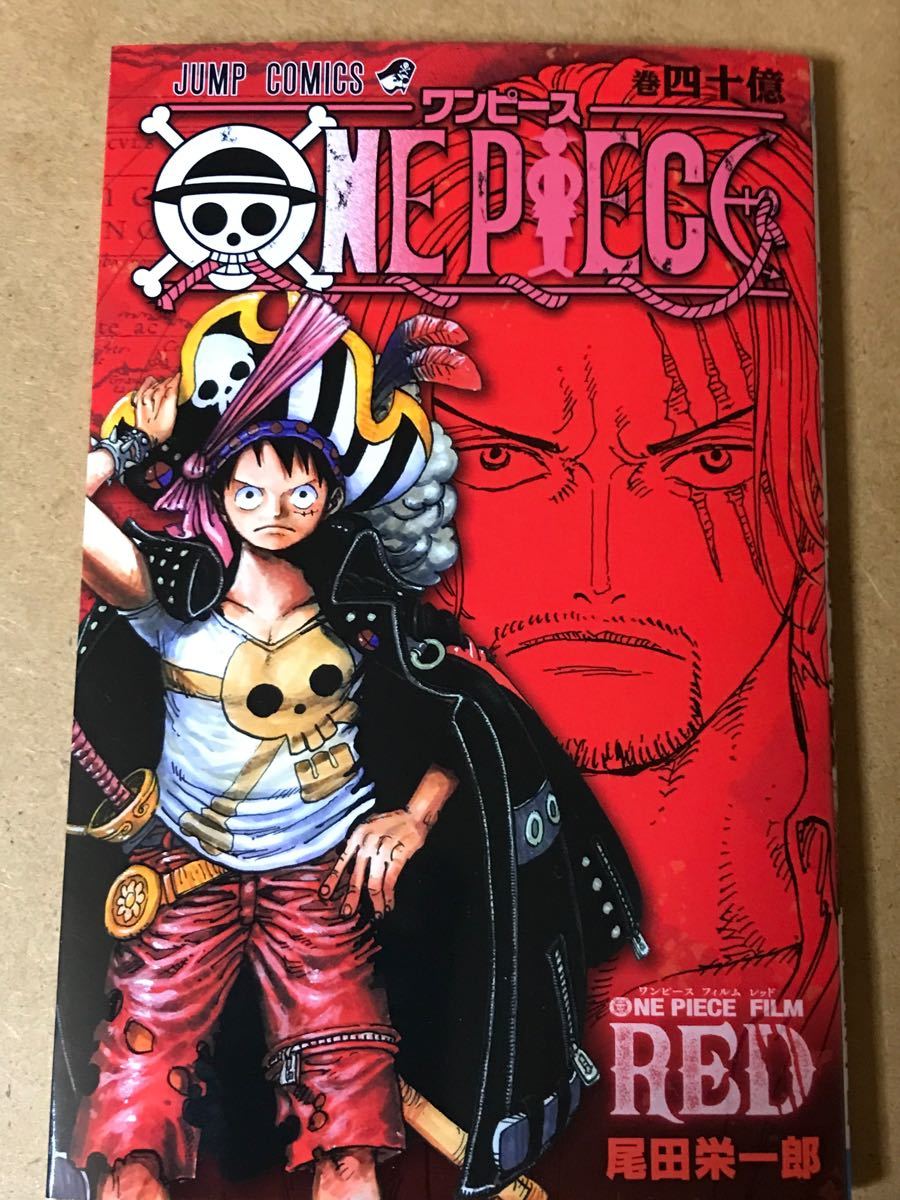 ONE PIECE FILM RED映画特典