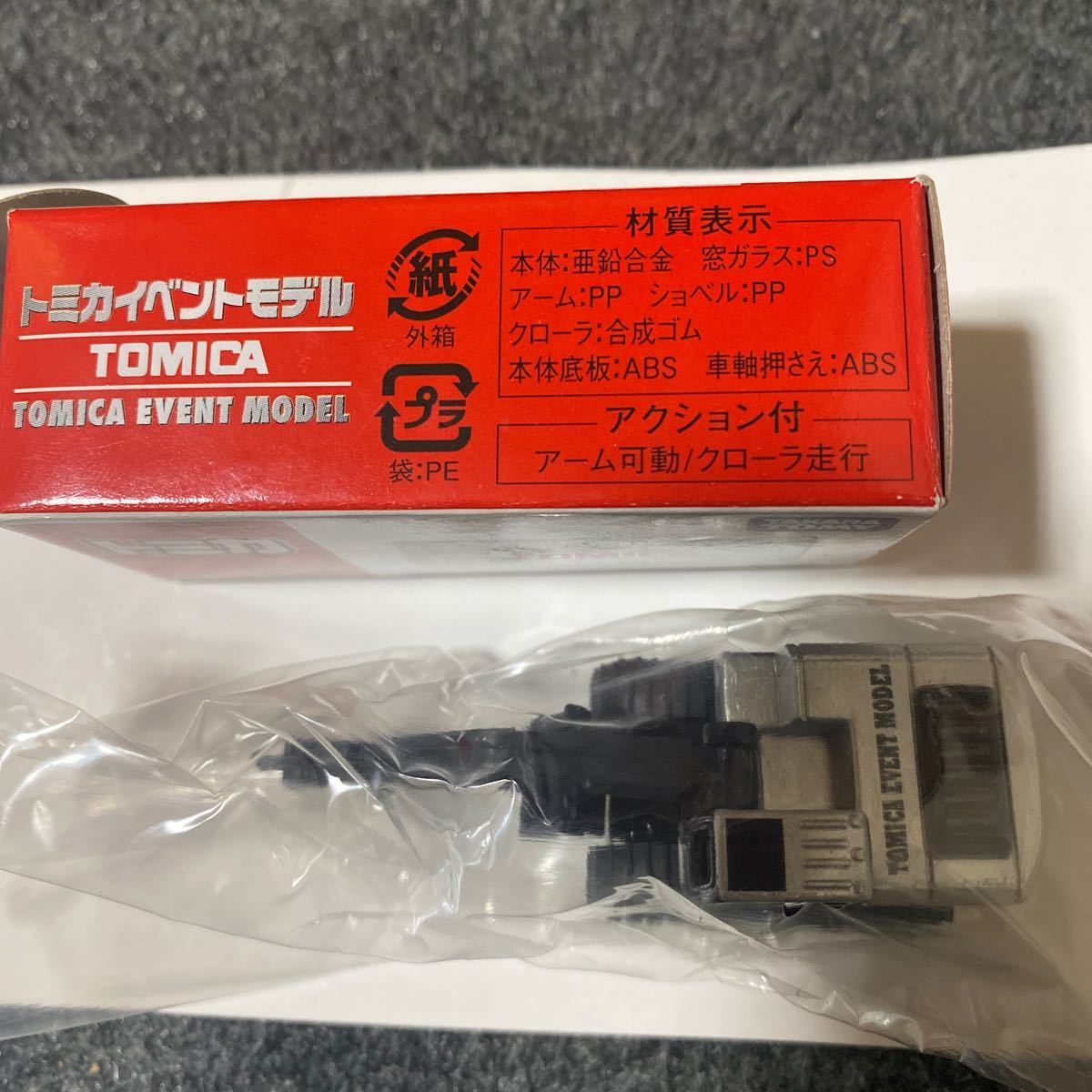 トミカ トミカイベントモデル コマツ 油圧ショベル pc200 ガレオ トミカ博