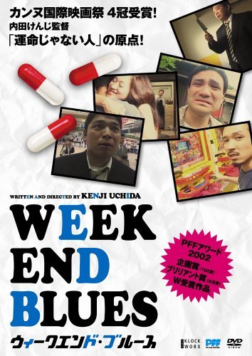 WEEKEND BLUES [DVD]