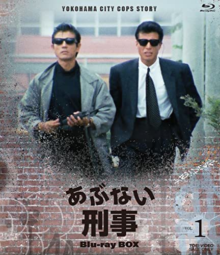 あぶない刑事 Blu-ray BOX VOL.1(品) www.pakluck.com